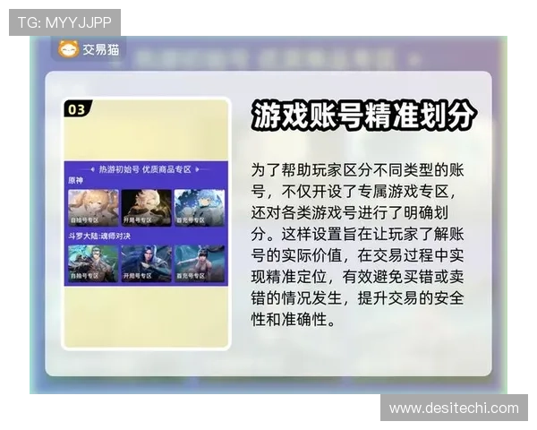 九游会登录账号安全保障措施，确保玩家个人信息和游戏资产安全
