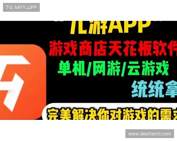 九游入口网址官方最新入口链接，提供稳定安全的游戏登录体验与最新游戏资讯